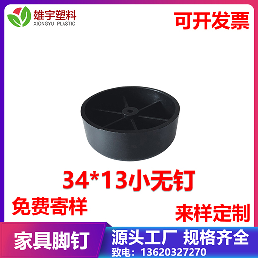 34x13小無釘
