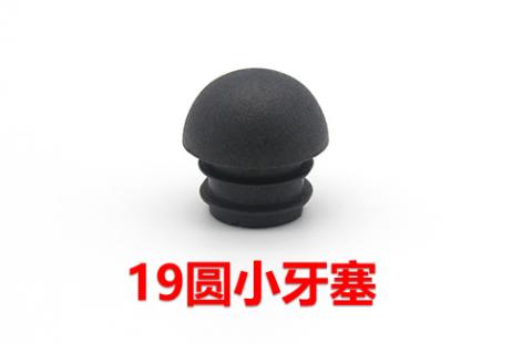 塑料堵頭 塑料堵頭